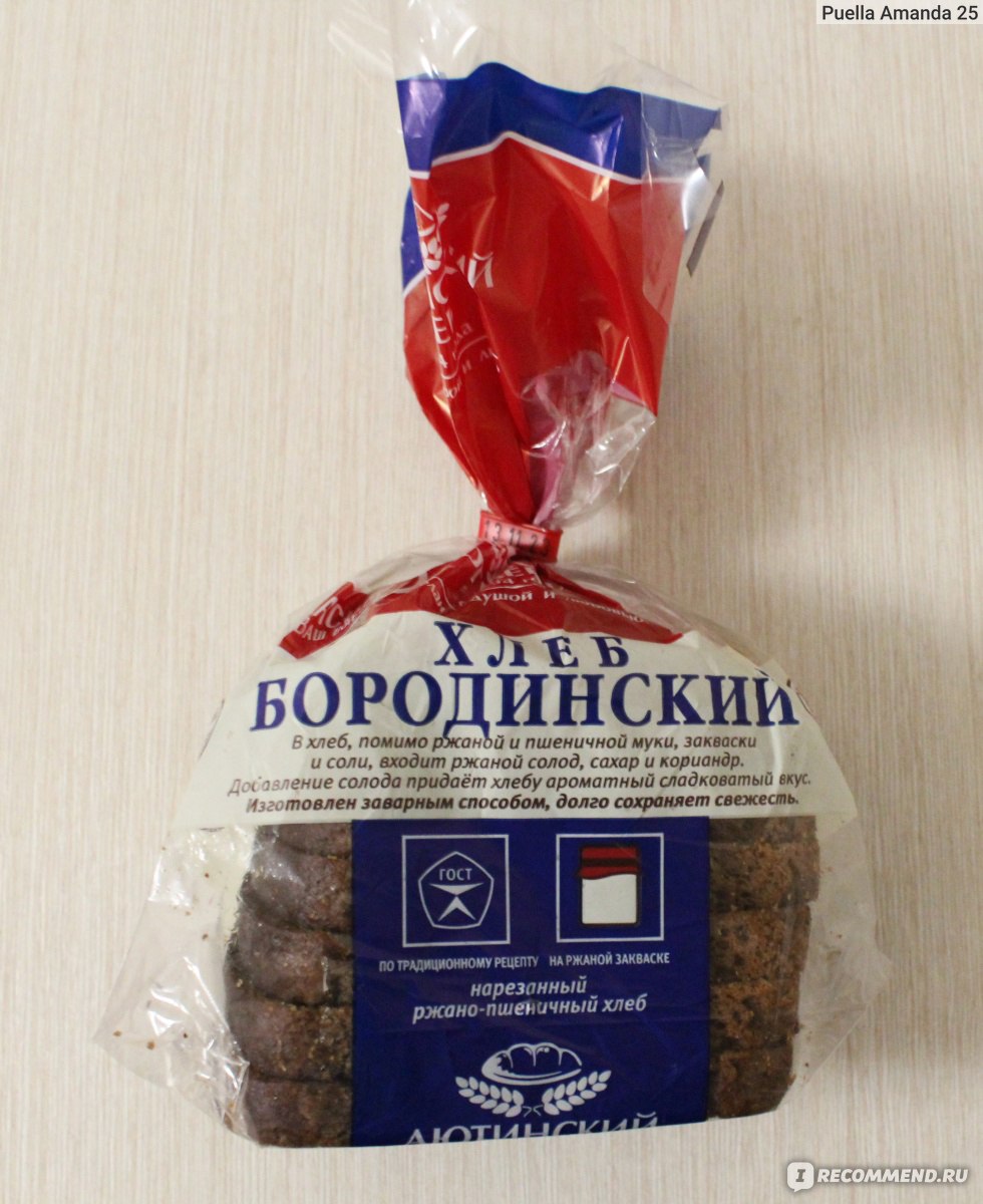 Хлеб Аютинский 