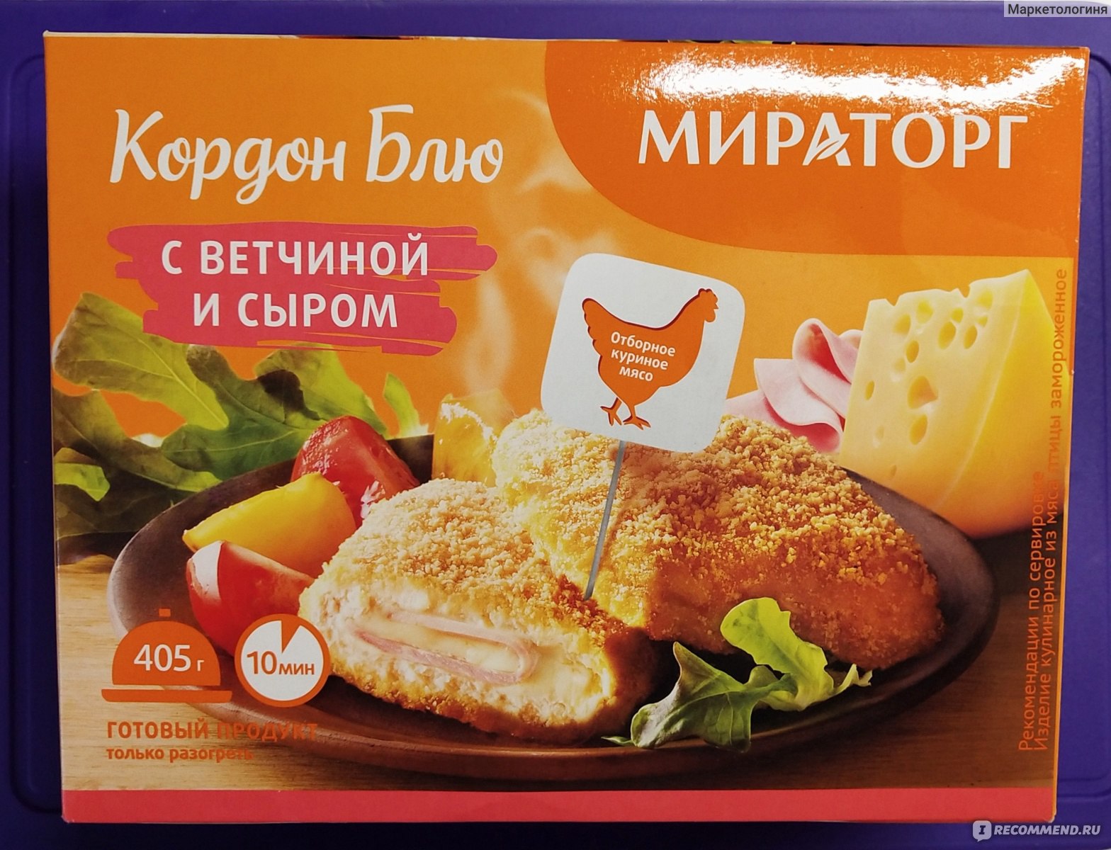 Кордон-блю в духовке | Продукты Ермолино