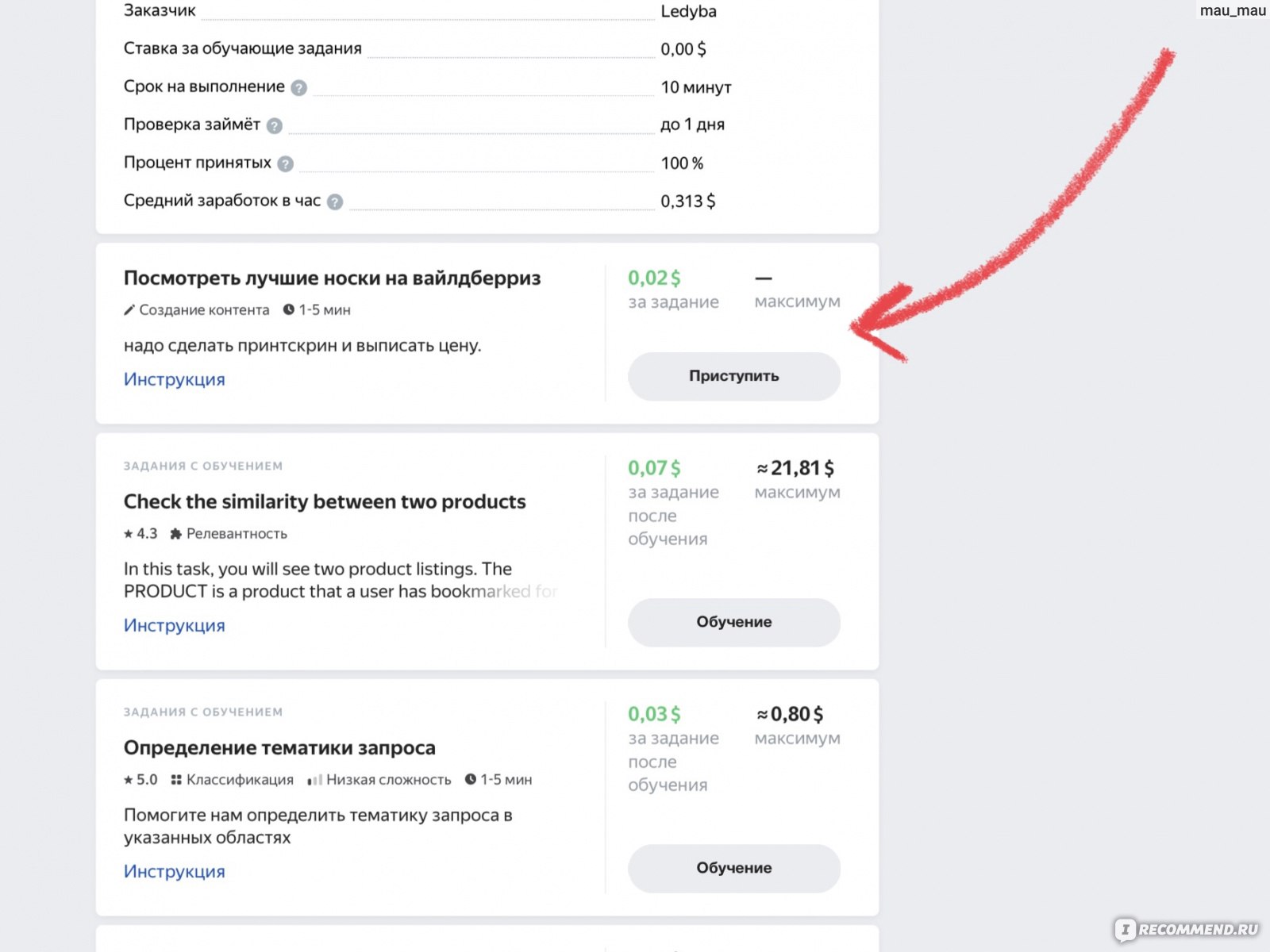 toloka.yandex.ru - Сайт Яндекс. Толока - «Сколько можно заработать на  Толоке в 2022-2023 году? Странные задания, проблемы с выводом денег, баны и  капчи. Скрины моих выплат.» | отзывы