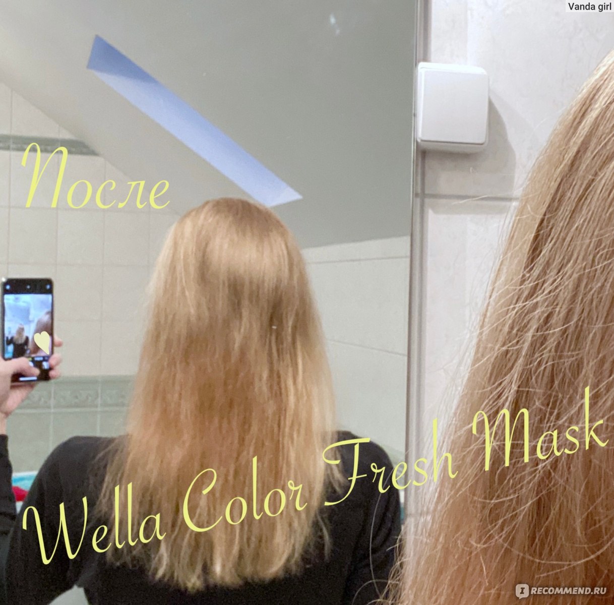 Оттеночная кремовая маска Wella Color Fresh mask - «Хорошая, но  неоднозначная тонирующая маска.» | отзывы