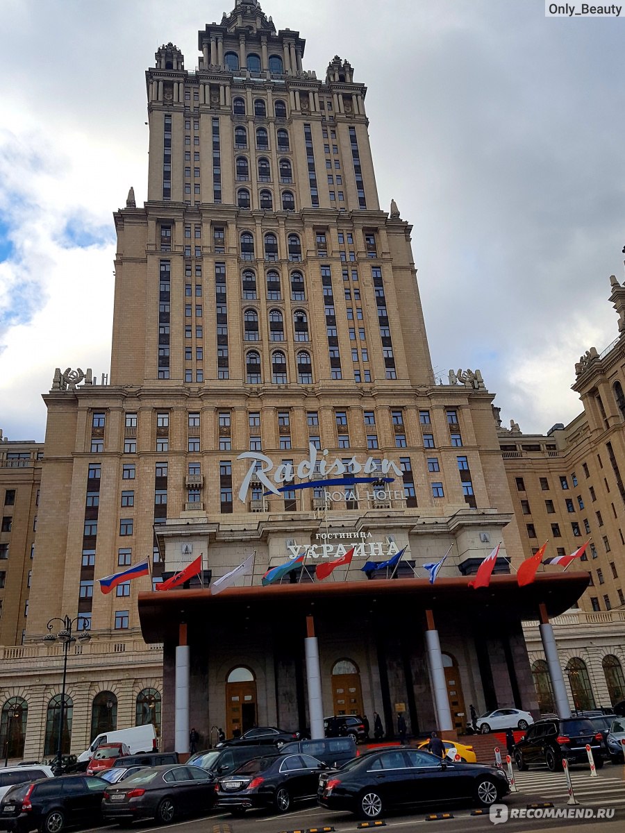 Рэдиссон Роял отель Москва здание