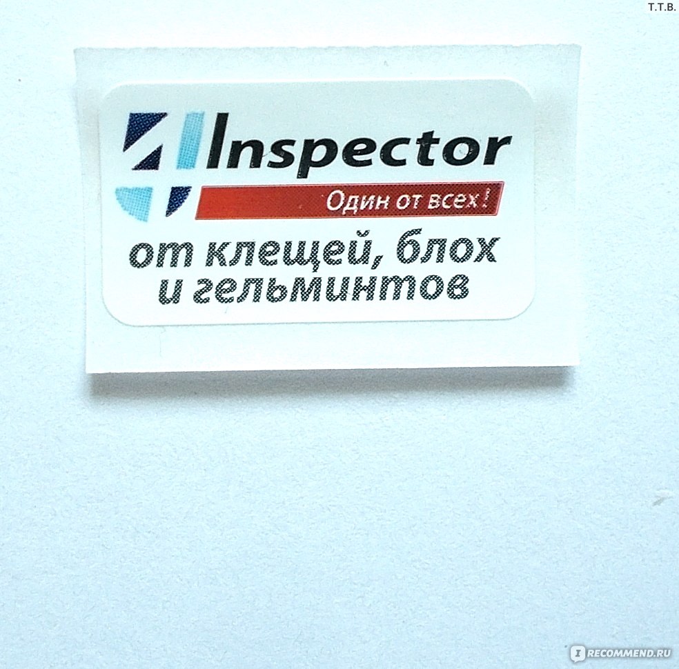 Таблетки от глистов инспектор