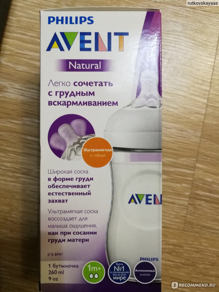 Бутылочка для кормления Avent Natural - «Спасение при необходимости  кормления из бутылочки, не теряя грудное вскармливание » | отзывы