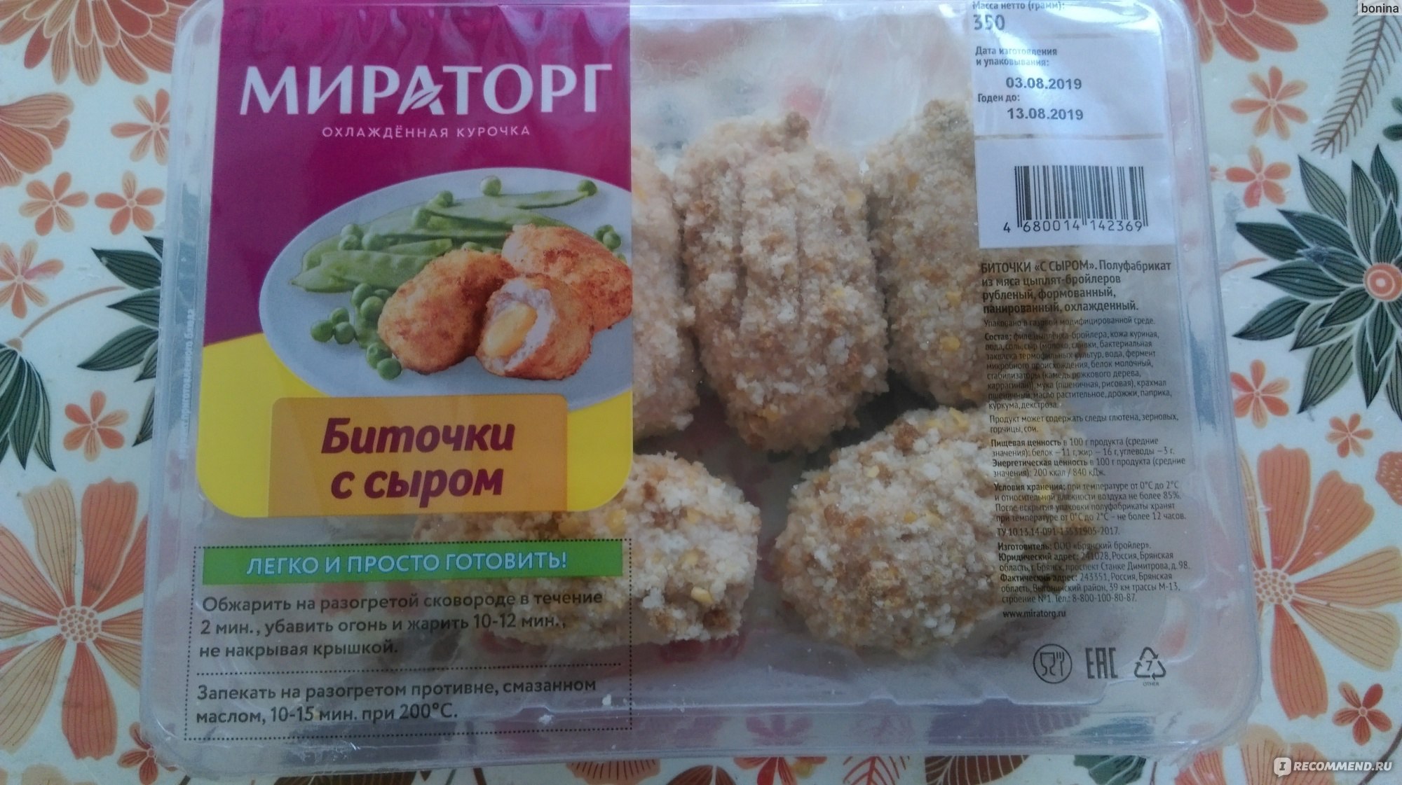 Полуфабрикаты Мираторг Биточки с сыром - «Для меня неплохие биточки,  вкусные» | отзывы