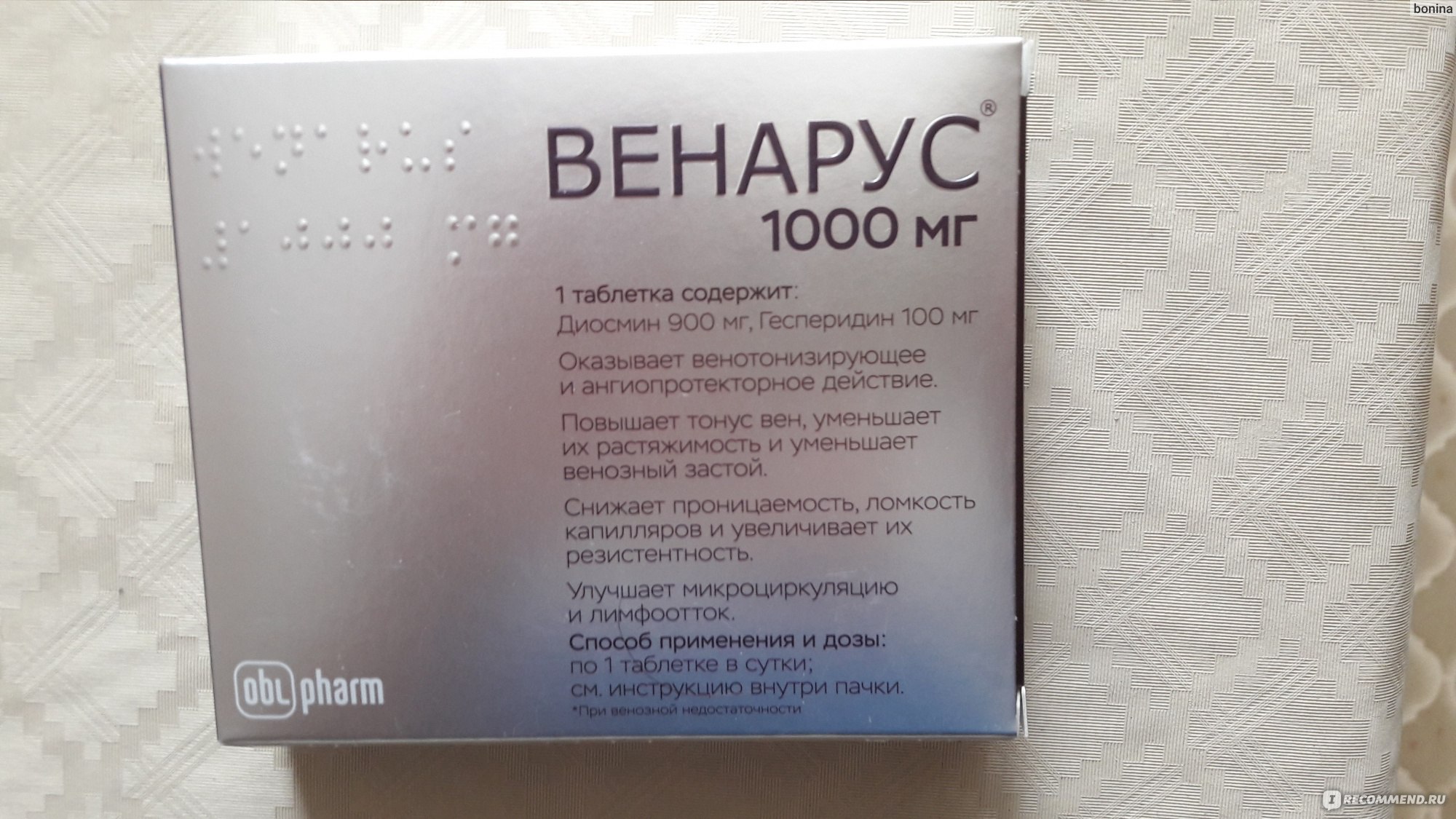 Венарус 1000 инструкция