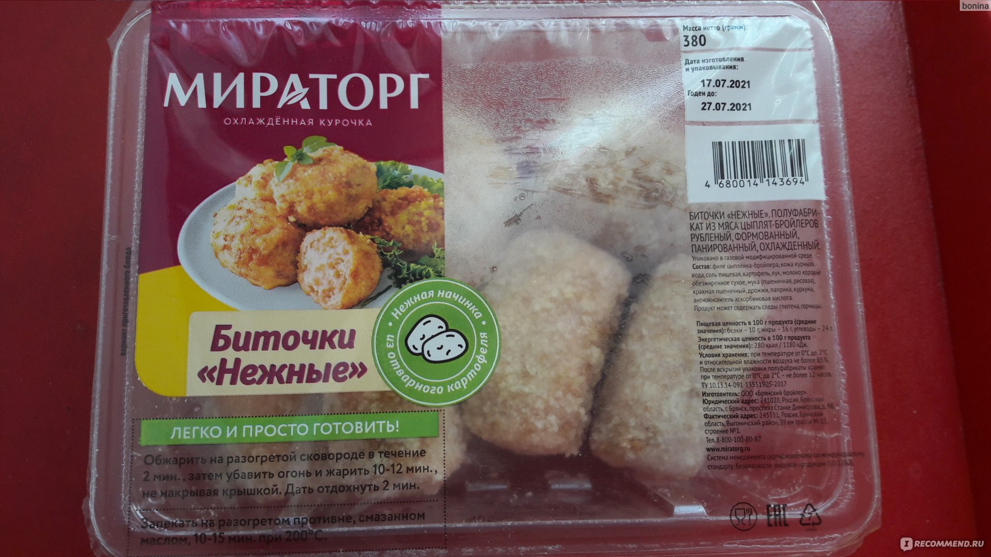 Биточки Мираторг Нежные - «Вкусный полуфабрикат хорошего качества» | отзывы