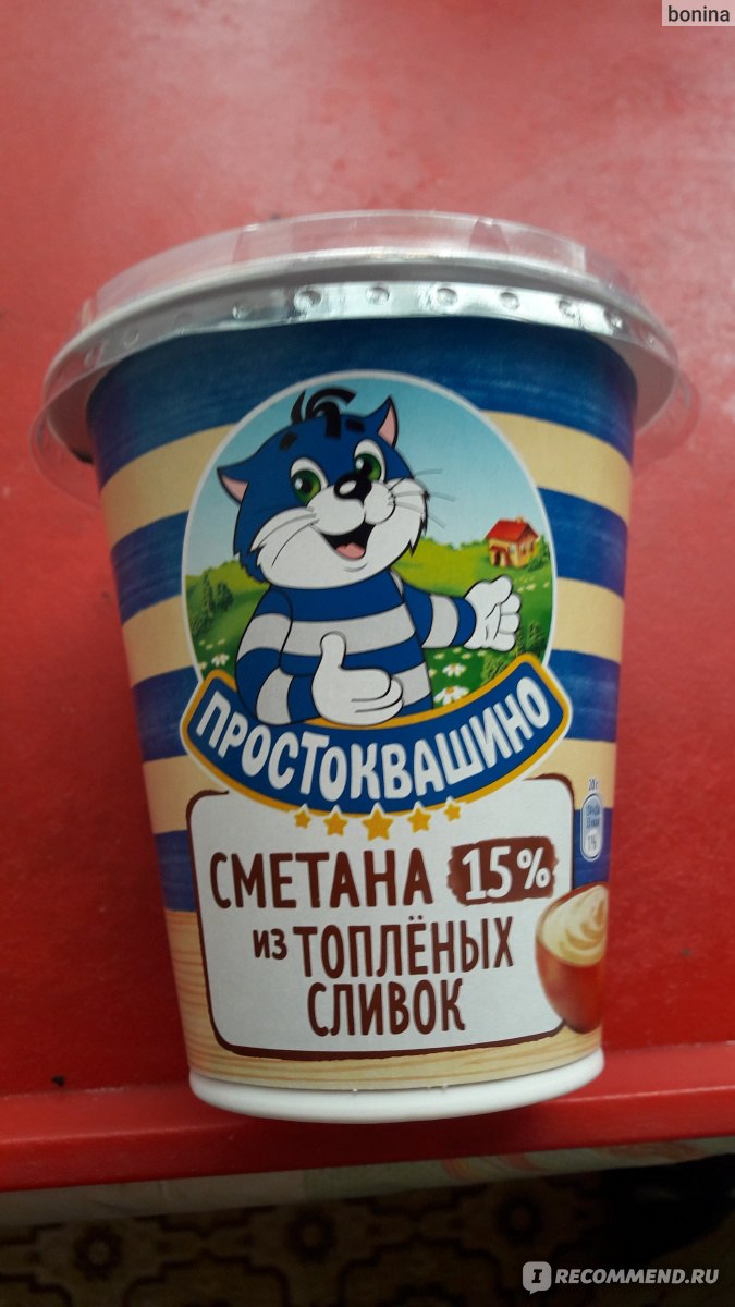 Сметана Простоквашино из топленых сливок 15% - «Сметана с особенным ...
