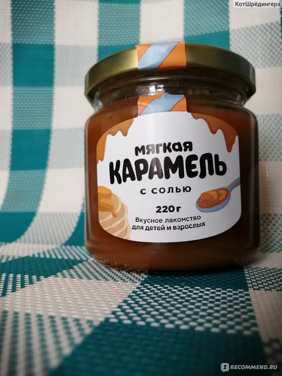 Мягкая соленая карамель