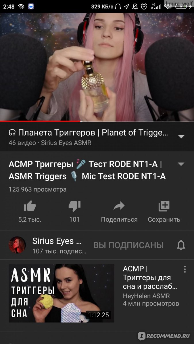 Видео из коллекции АСМР /ASMR - «ASMR - находка прошлого года!  Расслабление, мурашки, любимые АСМРщики и впечатления. » | отзывы