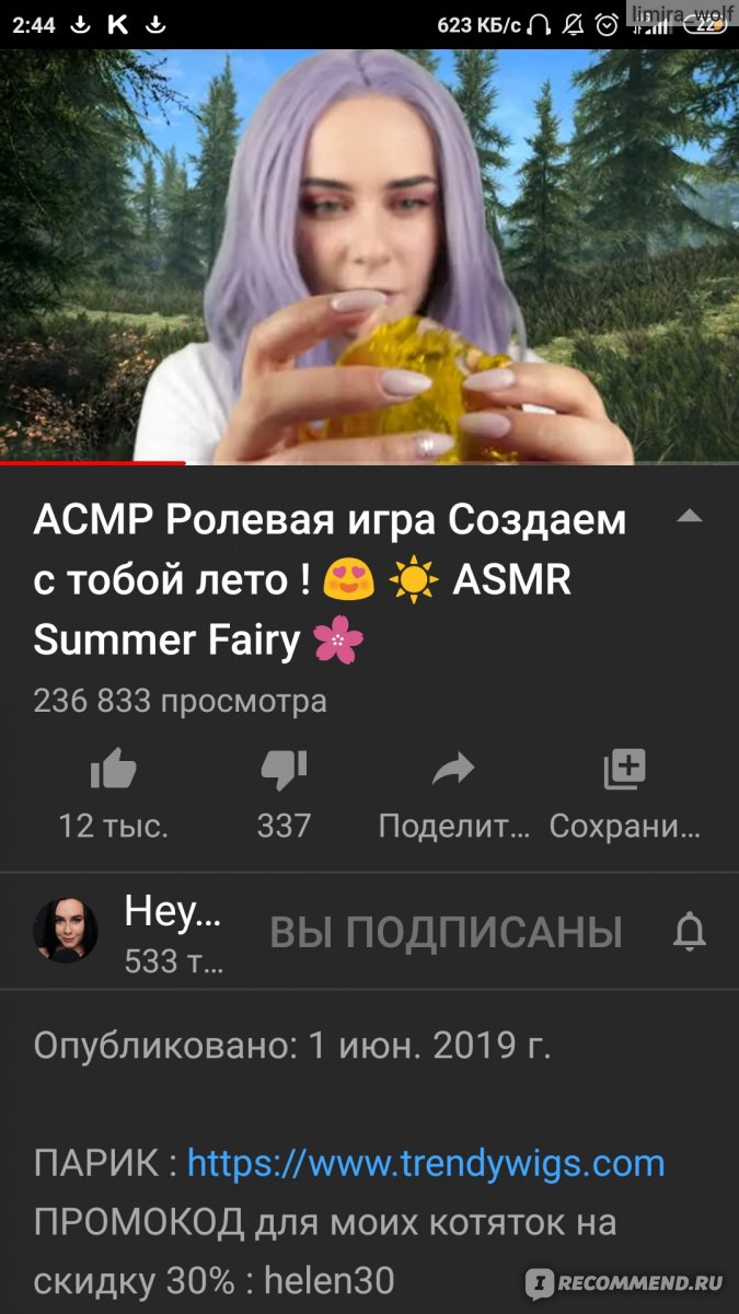 Видео из коллекции АСМР /ASMR - «ASMR - находка прошлого года!  Расслабление, мурашки, любимые АСМРщики и впечатления. » | отзывы