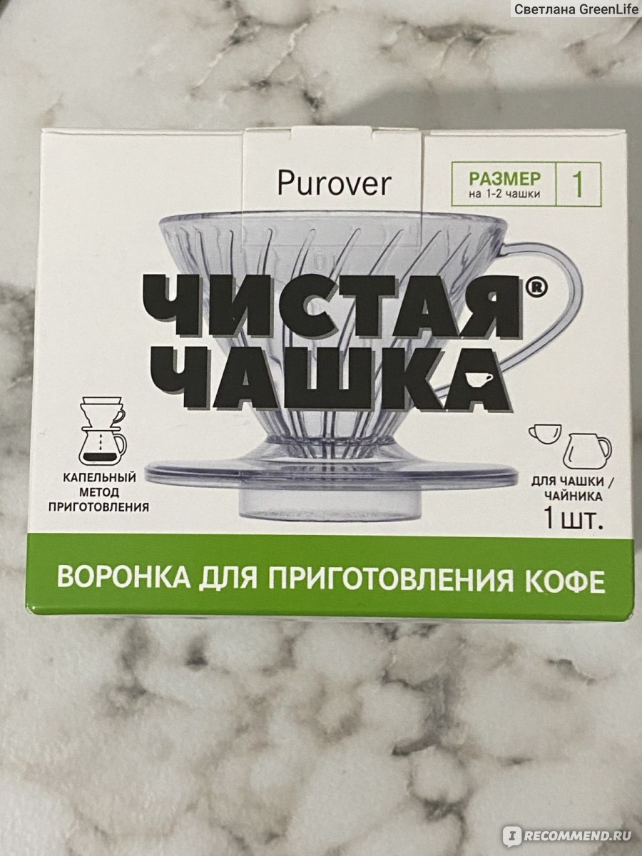 Воронка Чистая чашка Для приготовления кофе №1 и Фильтры для кофе. Конус  №1. Pro Brew (на 1-2 чашки) - «Как приготовить натуральный ароматный кофе  без кофемашины? Оказывается, просто!» | отзывы