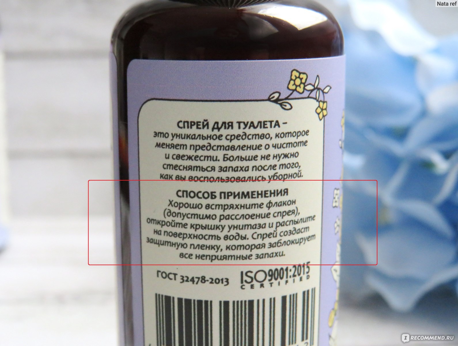 Спрей для дома и авто Mui Thom XIII - «Туалетный спрей с ароматом,  разложенным на ноты. Спрей для дома Mui Thom XIII - ароматный,  универсальный продукт, который использую двумя способами (правильным и