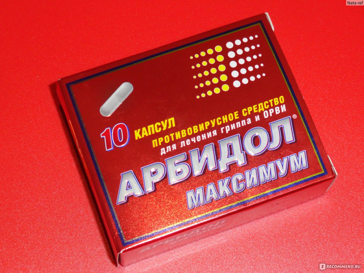 Арбидол капсулы отзывы. Арбидол максимум. Арбидол 200 г. Арбидол красный. Арбидол 400 мг.