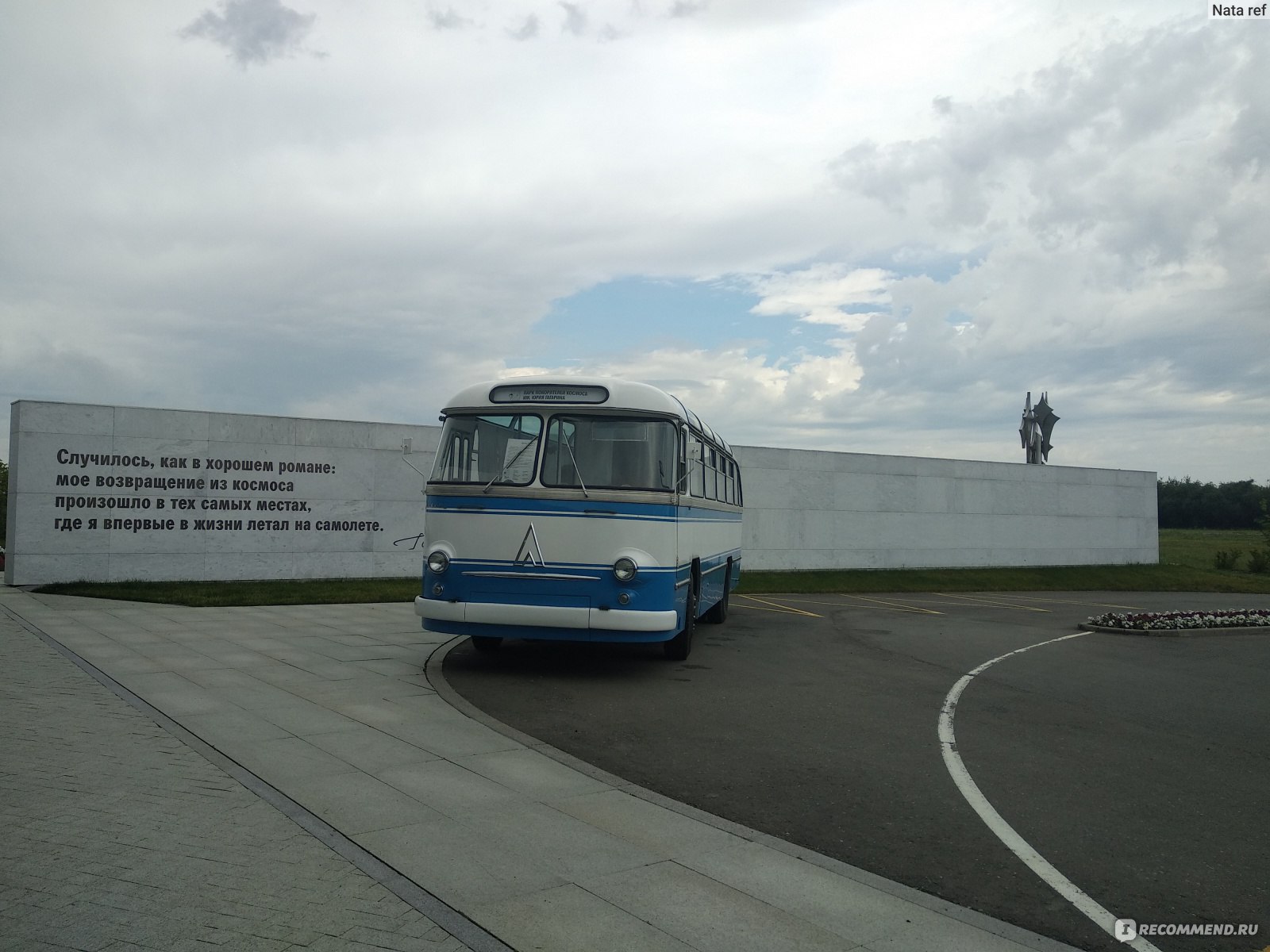 Парк покорителей космоса (место приземления Ю. Гагарина) , Саратов - «Где  приземлился Юрий Гагарин? Как посмотреть на место его приземления? Что из  себя представляет Парк покорителей космоса и платный ли он?» | отзывы