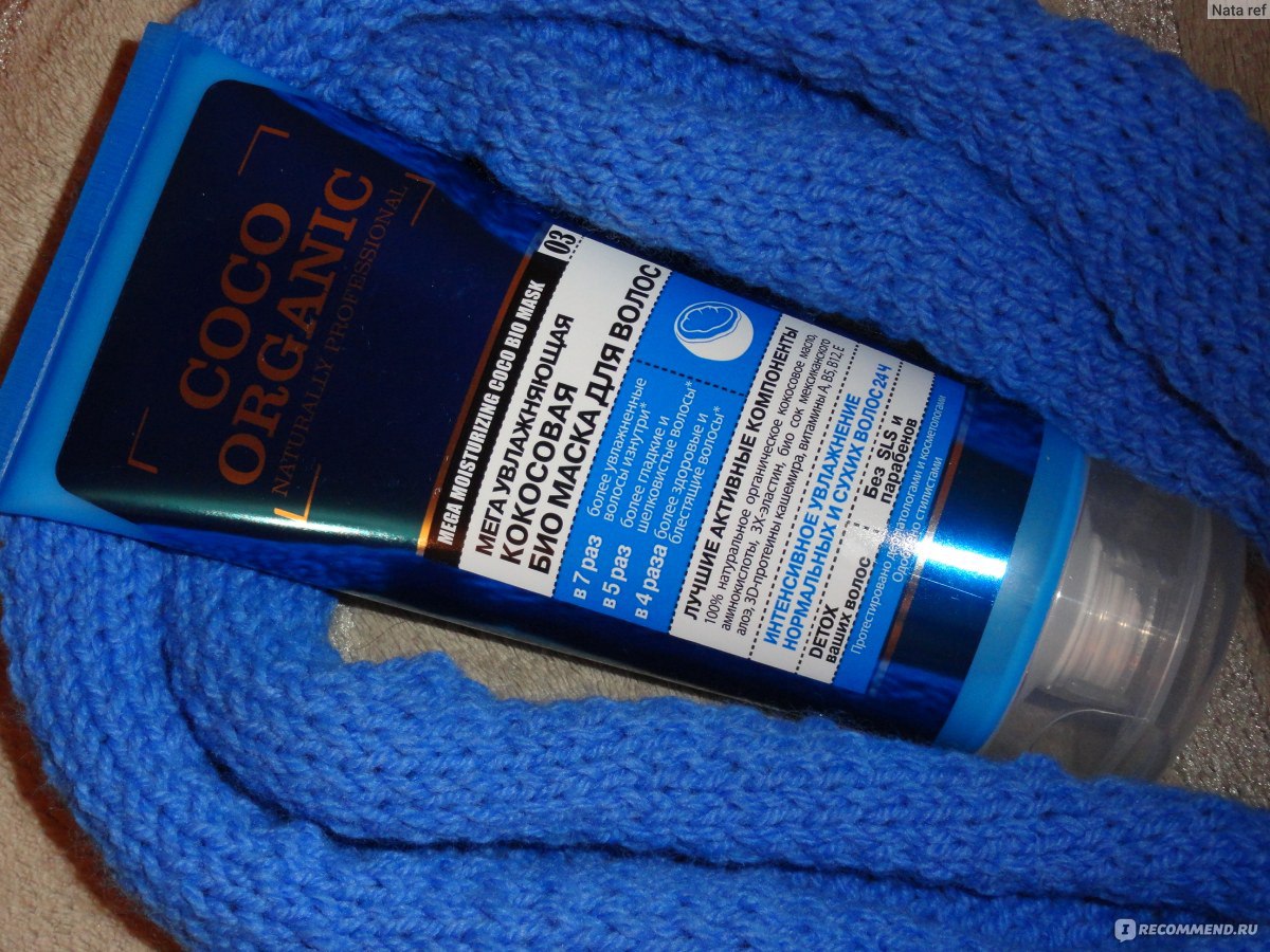 Маска для волос organic shop naturally professional coco organic увлажняющая 200 мл
