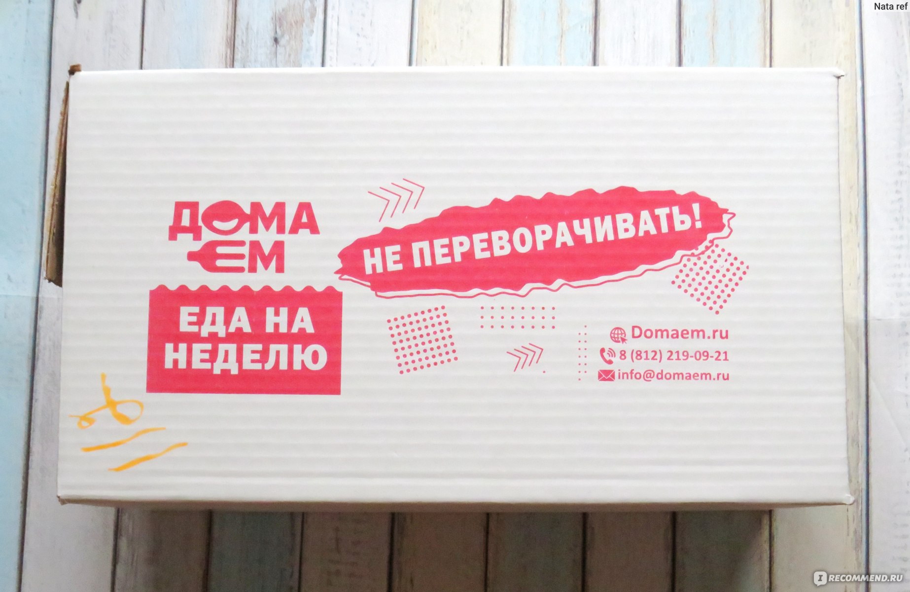 Дома Ем - сервис по доставке готовой домашней еды, Санкт-Петербург фото