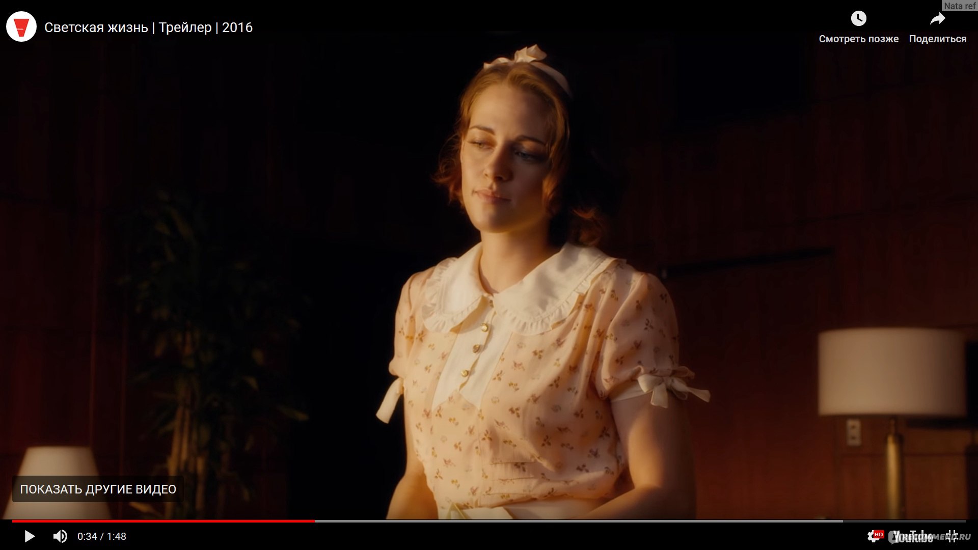 Светская жизнь / Café Society (2016, фильм) - «Легкий фильмец с открытой  концовкой, но второй раз смотреть не стану. 