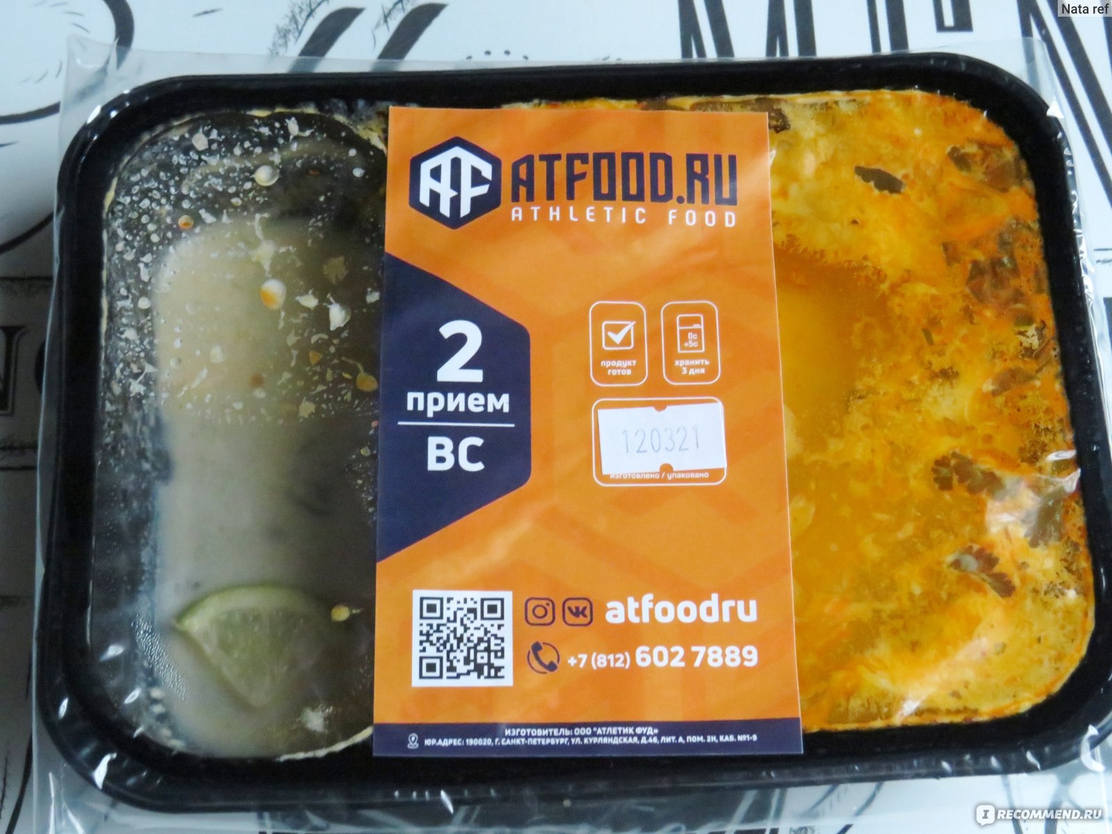 Athletic Food (atfood.ru), Санкт-Петербург - «Вот таким должно быть ПП!  Athletic Food (atfood) - отличный сервис с любой программой питания:  похудение, детокс, еда для офиса или насыщенный рацион. Мое меню на 5