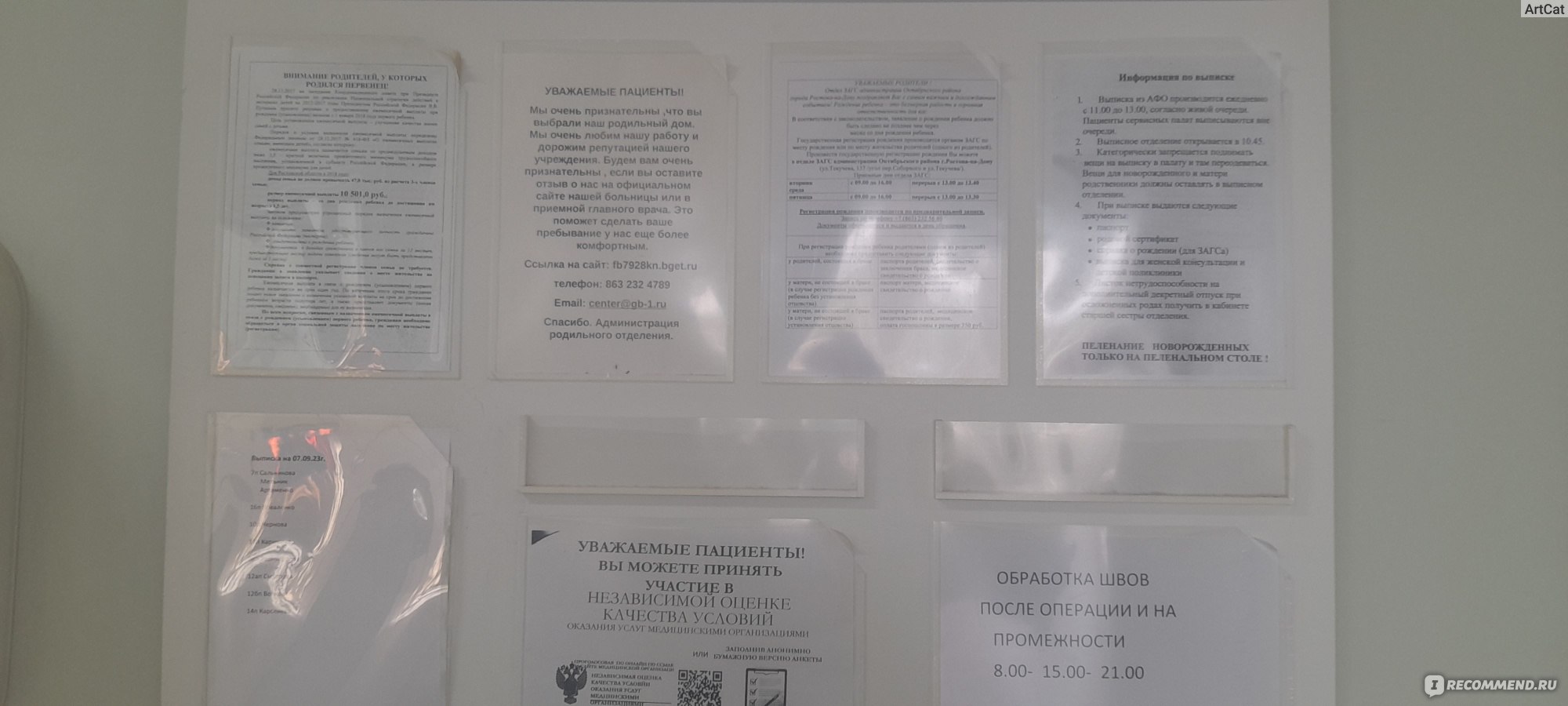 Роддом ЦГБ, Ростов-на-Дону - «Тот случай, когда первое впечатление можно  произвести со второго раза » | отзывы