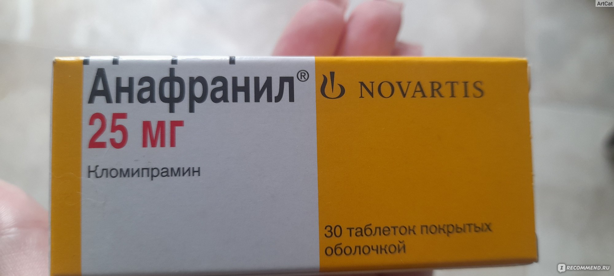 Антидепрессант Novartis Анафранил - «Оказался лучше других  антидепрессантов, не вызвал побочки и главное ПОМОГ! Схема лечения  тревожно-депрессивного расстройства и фобий» | отзывы