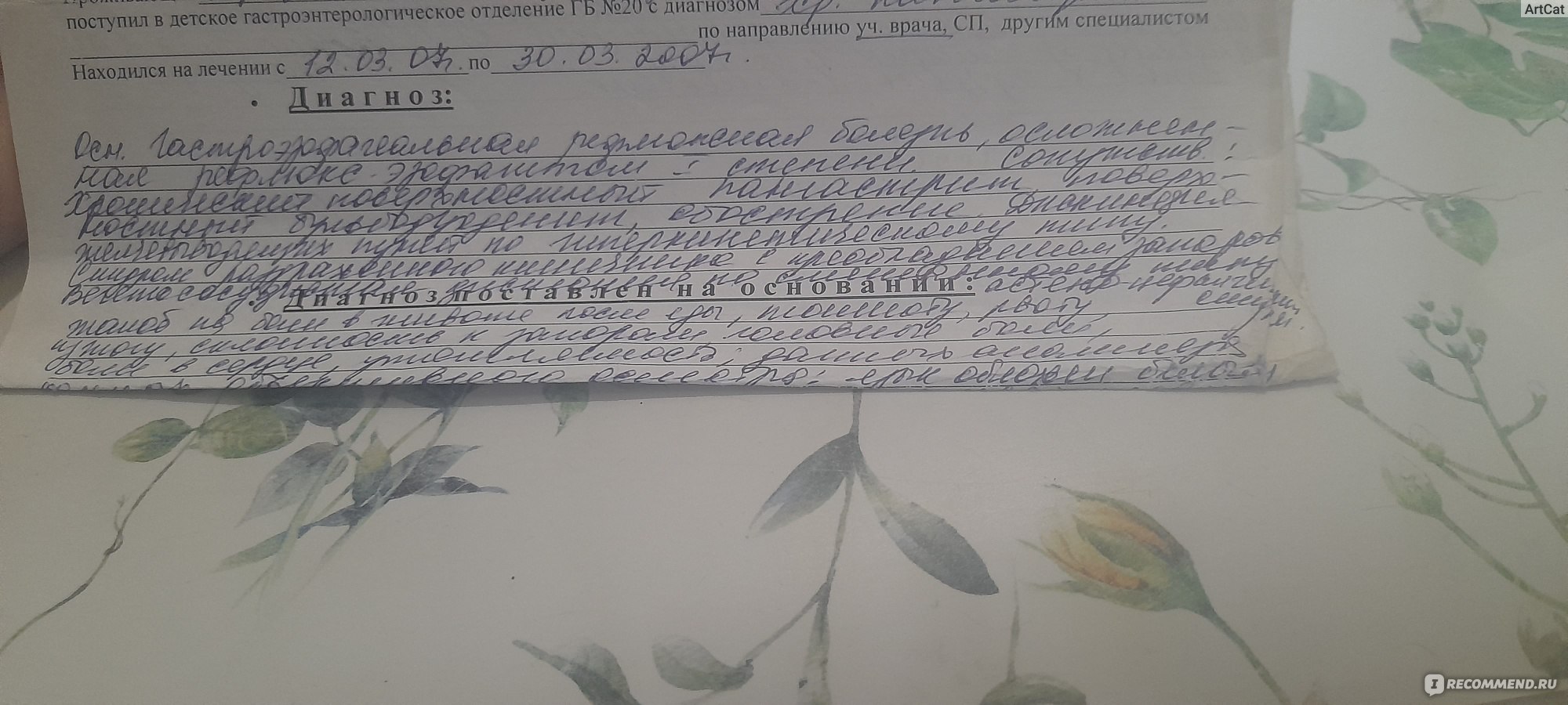 Гастроскопия (ФГС) во сне - «Не хочу, не буду... ммм, давайте ещё!» | отзывы