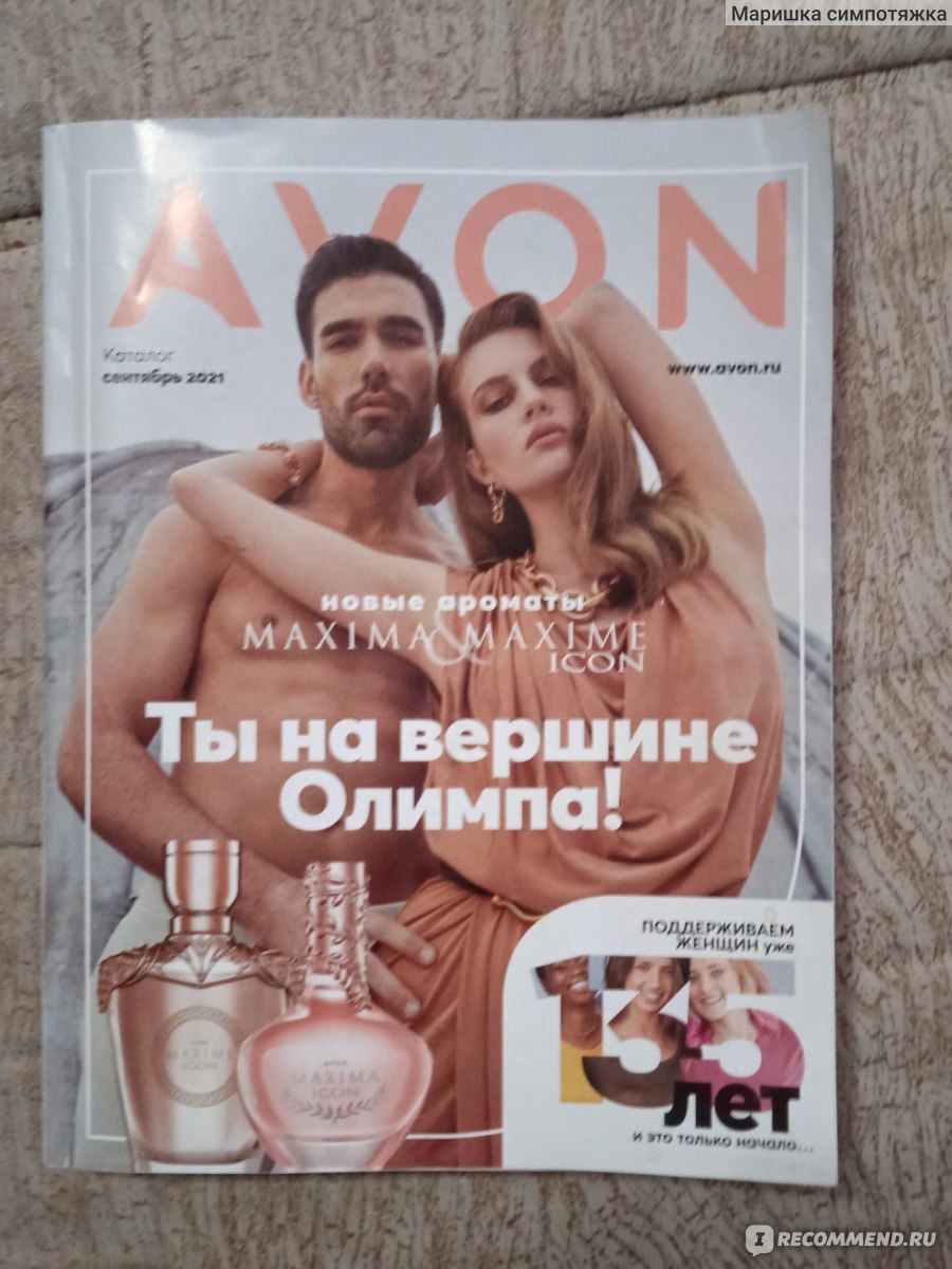 catalog-avon.ru - Каталоги Avon - «💜На протяжении более десятка лет он  радует женщин, с каждым разом ждёшь новинки от родного AVON.» | отзывы