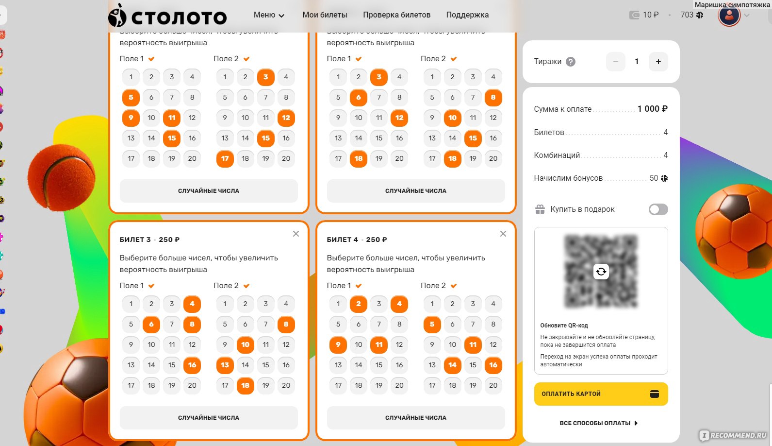 Лотерейный супермаркет Столото - stoloto.ru - « Столото - миллионы не  выигрывала, но суммы в 5000 руб. бывали. Расскажу про свою основную  стратегию в лотереи 4 из 20, плюс удачный случай когда