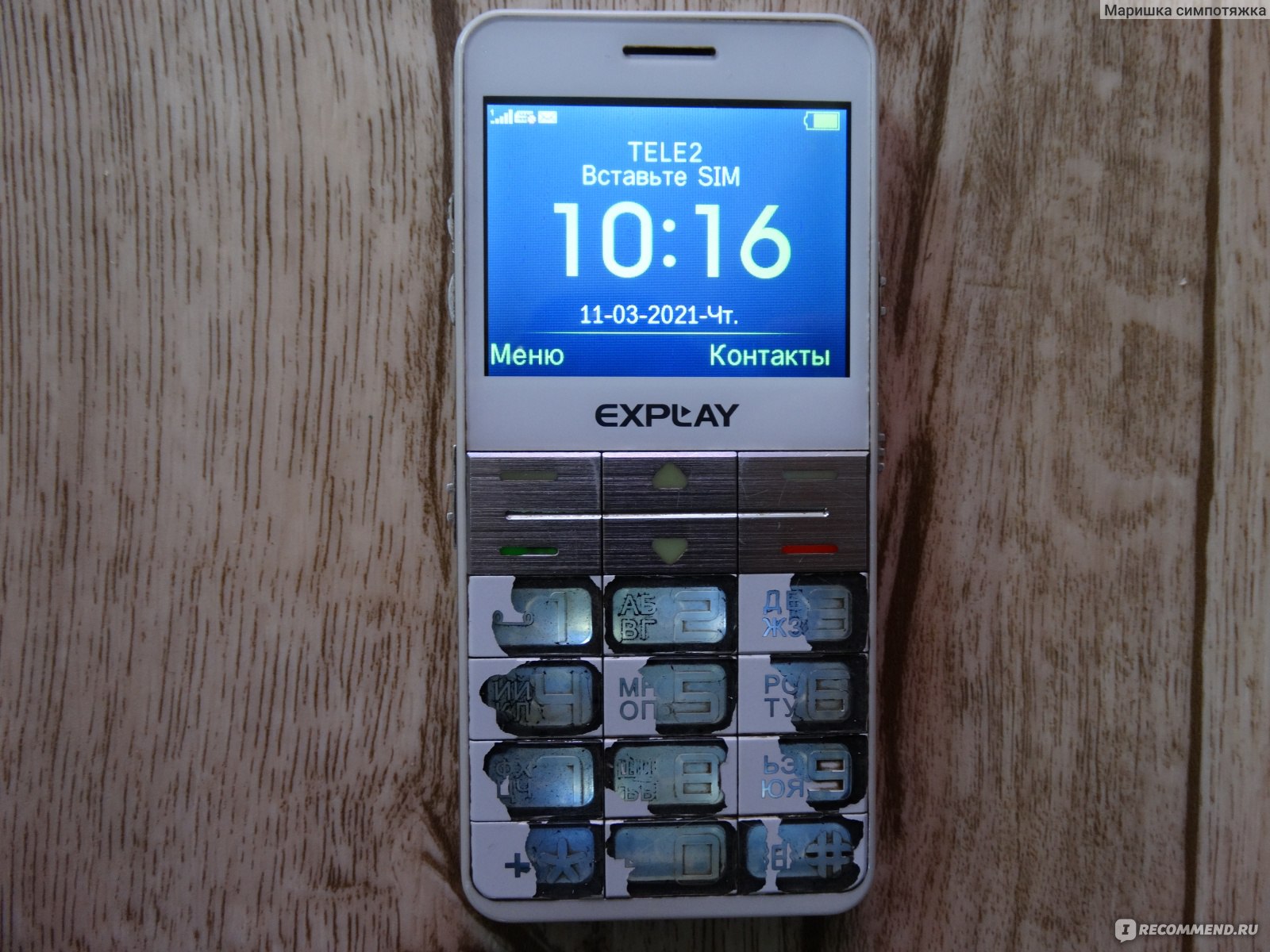 телефон explay bm55 (72) фото