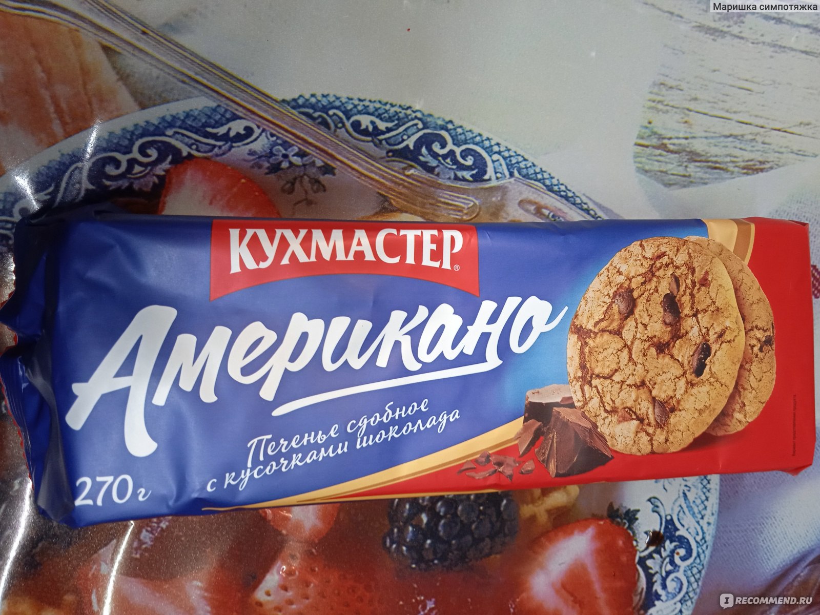 Печенье американо с шоколадом