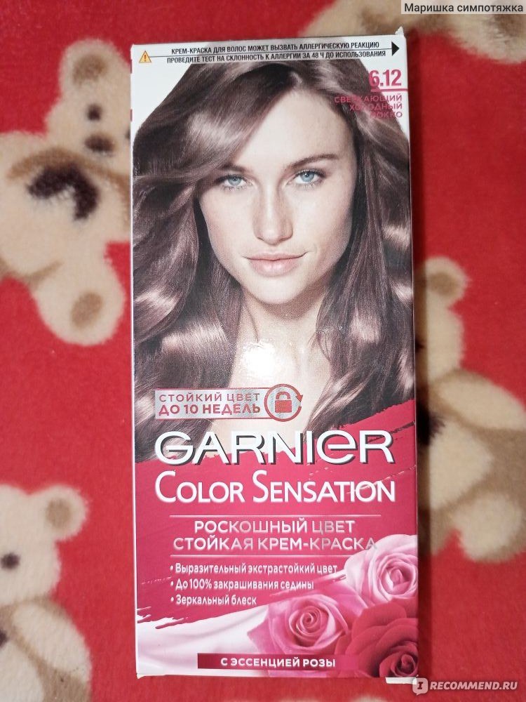 Стойкая крем-краска для волос Garnier Color Sensation - отзывы 13 покупателей - «Золотое яблоко»