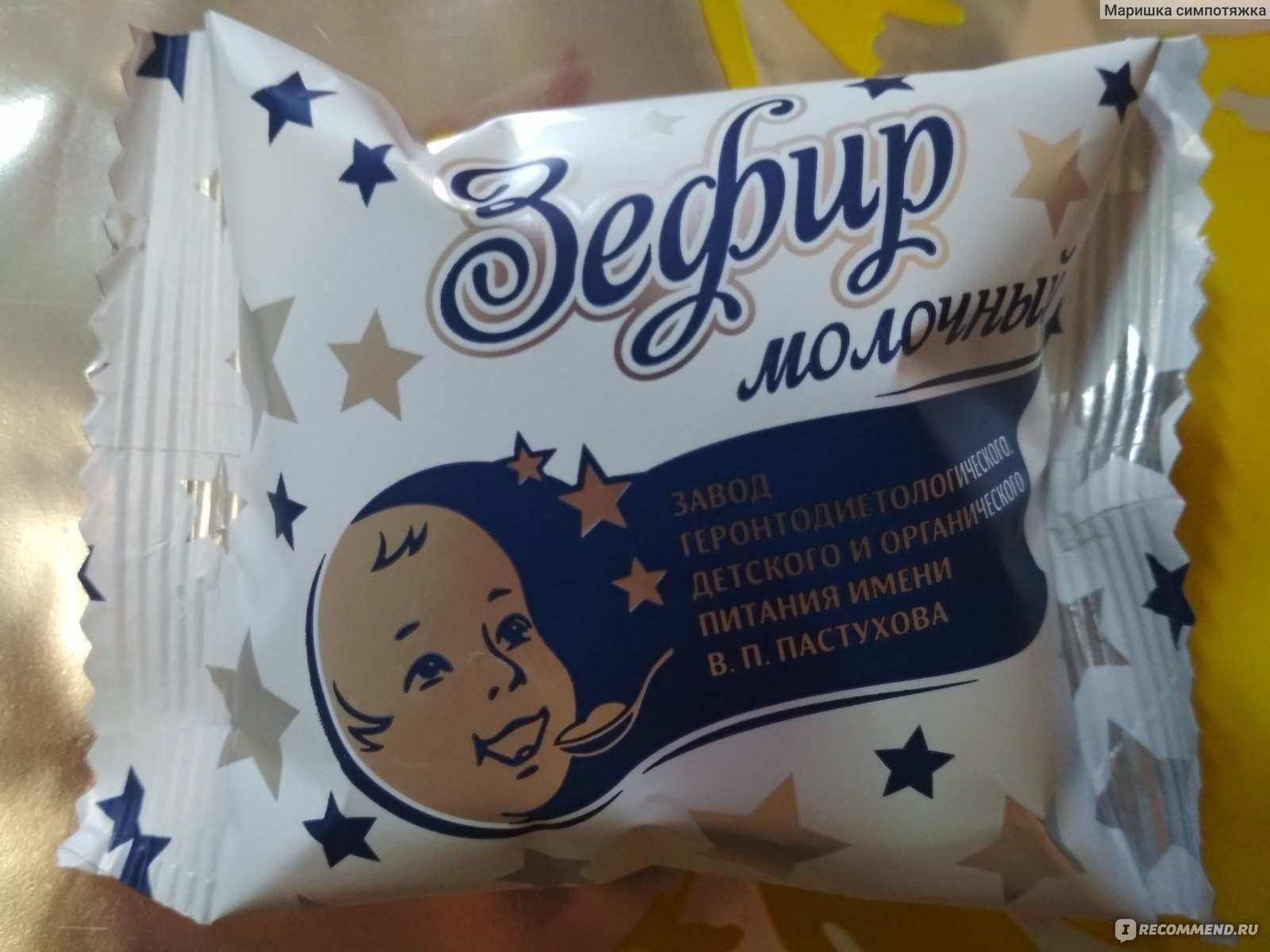 Зефир гордон