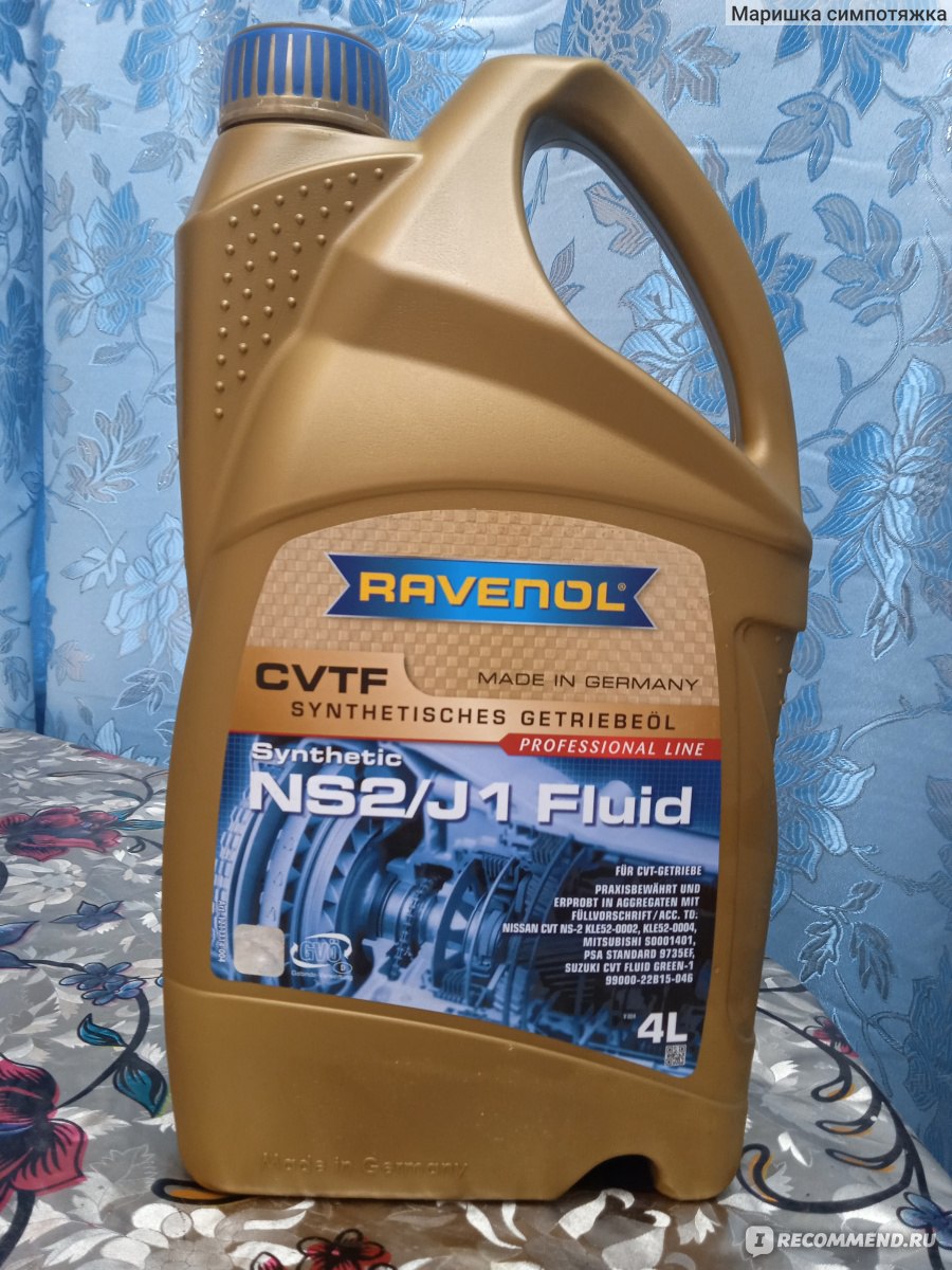 Трансмиссионное масло Ravenol CVTF NS2/J1 Fluid - «⚡Трансмиссионное масло  RAVENOL сложно подделать так как у канистры имеется несколько степеней  защиты. За несколько лет использования мы в этом убедились на личном  опыте.» |