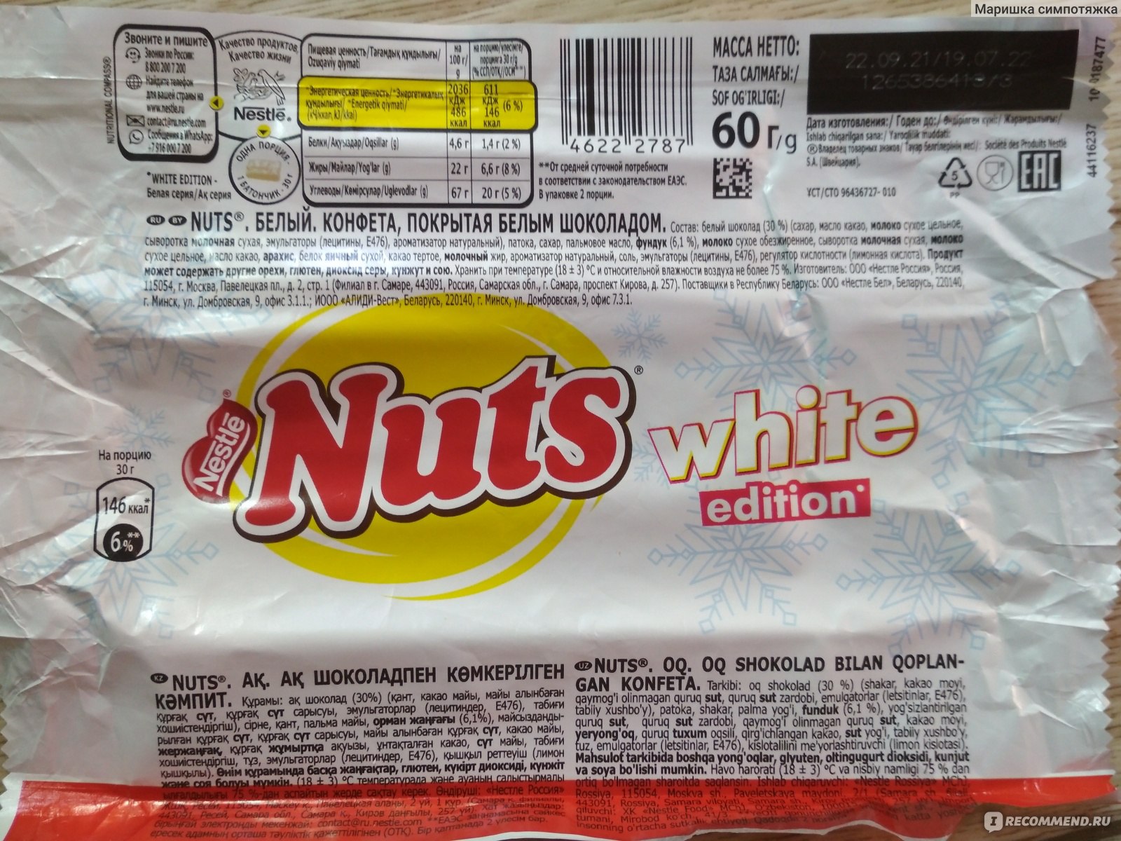 Nuts Nestle Bar