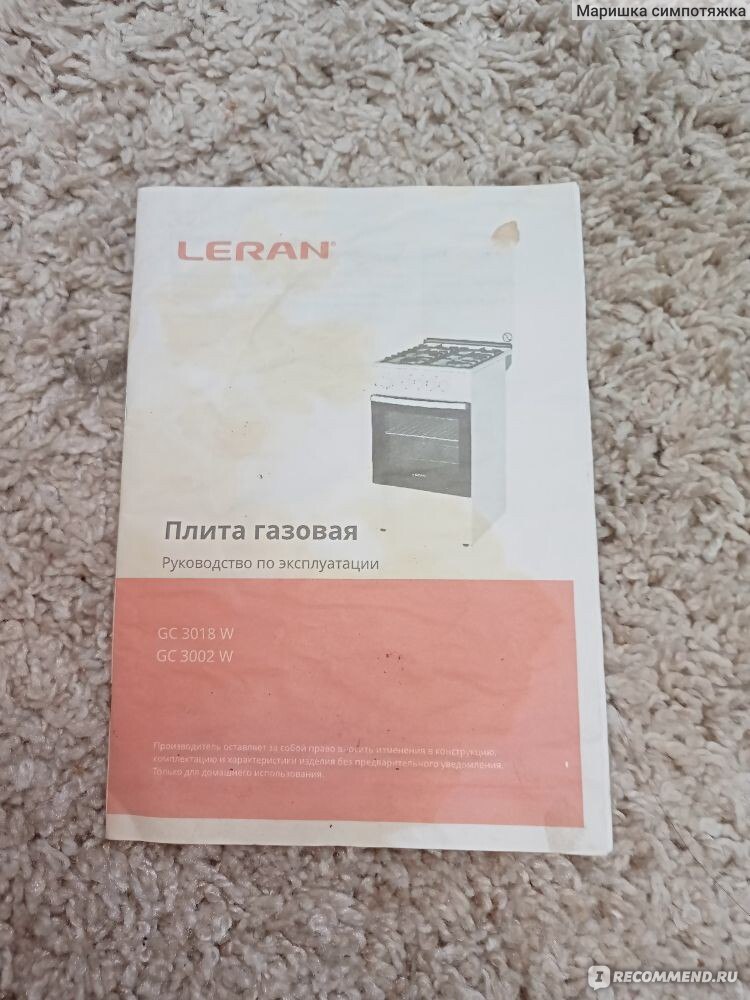 Газовая плита LERAN GC 3002 W фото