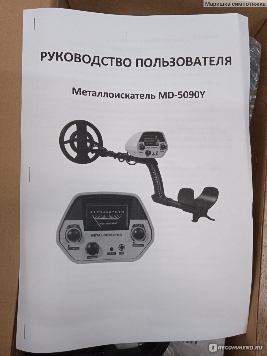 Металлоискатель Finder Hunter MD - 4030 - «Отличный металлоискатель, окупил  себя быстро за счёт найденных находок. Плюс благодаря ему мы стали больше  гулять и находится на природе.» | отзывы