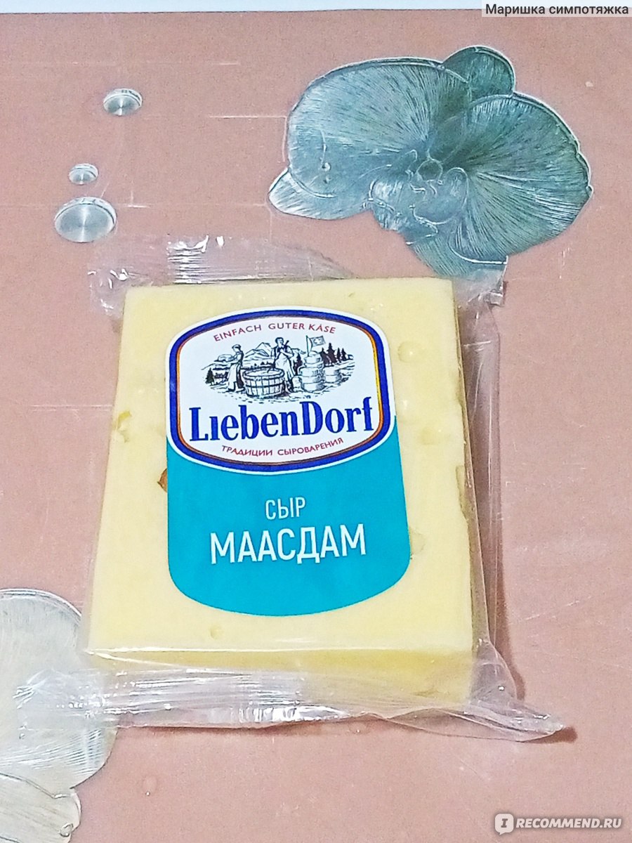 Сыр Перекрёсток LIEBENDORF Маасдам, массовая доля жира 45% - «Сыр  LIEBENDORF Маасдам соблазняет своим вкусом и ароматом.... интересной  сладковатой горчинкой, а ведь когда-то я не понимала его вкус....но со  временем стала ценителем💜» |