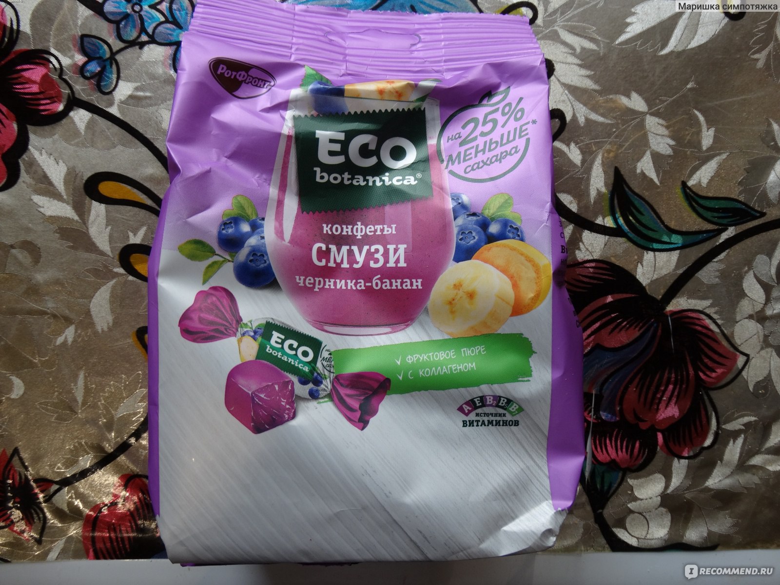 Eco Botanica конфеты манго