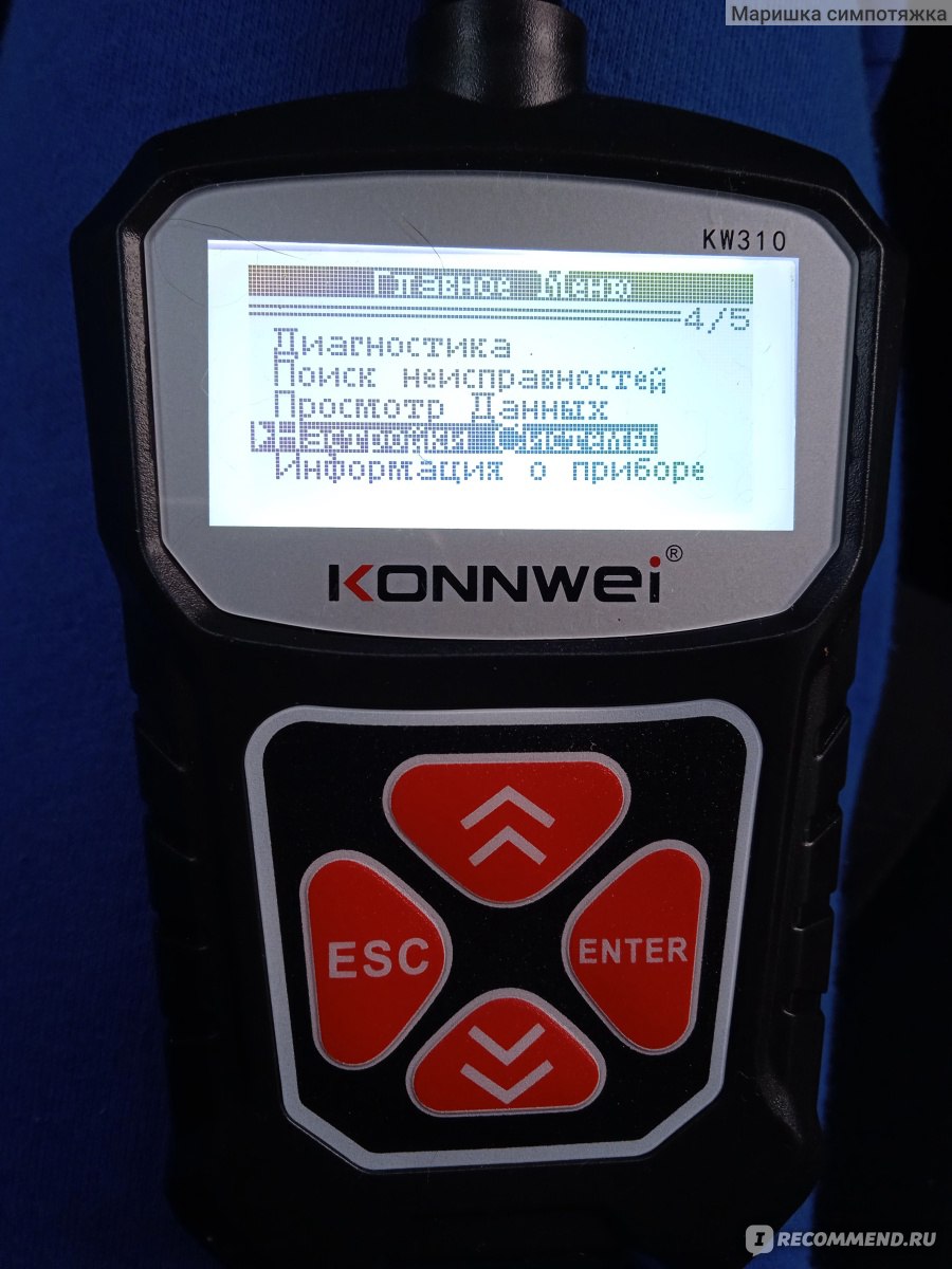 Автосканер KONNWEI KW310 OBD2. - «Автосканер KONNWEI - нормальный сканер,  но не все показатели понятны. » | отзывы