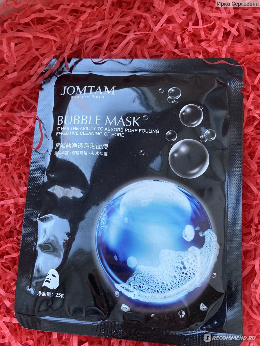 Питательная маска jomtam. Пузырьковая маска jomtam. Jomtam косметика маска для лица. Пузырьковая тканевая маска для лица jomtam Bubble Mask. Маска для лица черная пузырьковая.
