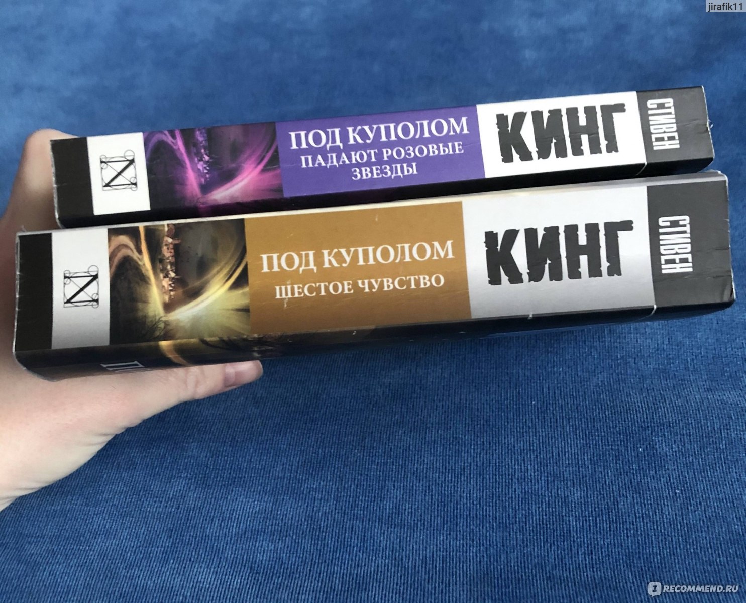 Читать книгу кинга. Под куполом Стивен Кинг книга. Стивен Кинг под куполом шестое чувство. Стивен Кинг под куполом 1 том. Стивен Кинг под куполом том 2.