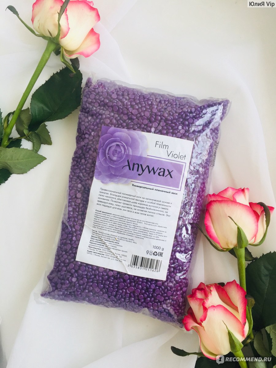 Воск для депиляции Anywax Универсальный пленочный Film Violet - «💜Теперь  воском может каждый пользоваться в домашних условиях. Разберем  характеристики, результат. Все плюсы и минусы.» | отзывы