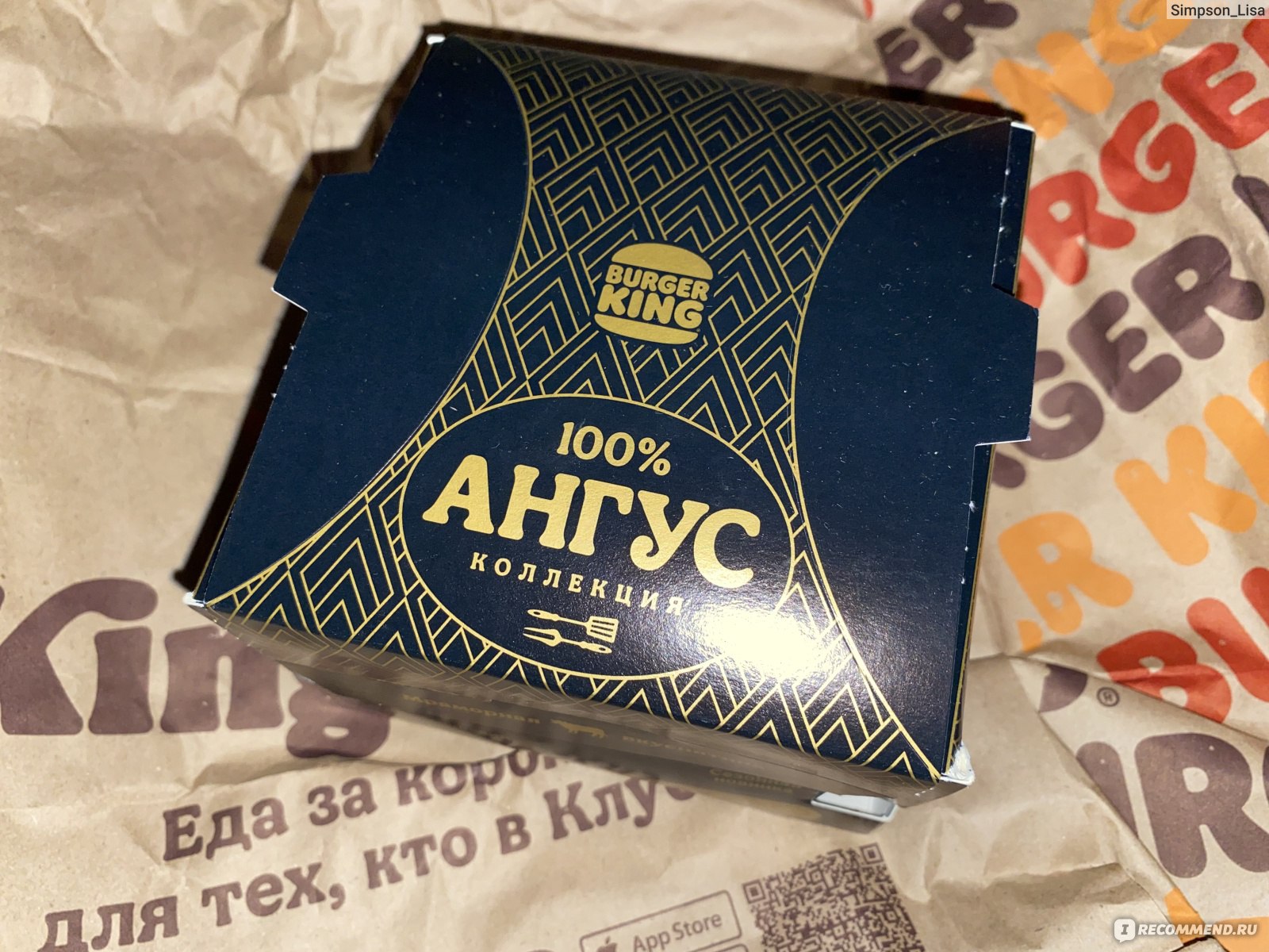 Фастфуд Burger King / Бургер Кинг Ангус По-Итальянски - «Не знаю, что в нём  итальянского, но в том, что это вкусно - убеждена!» | отзывы