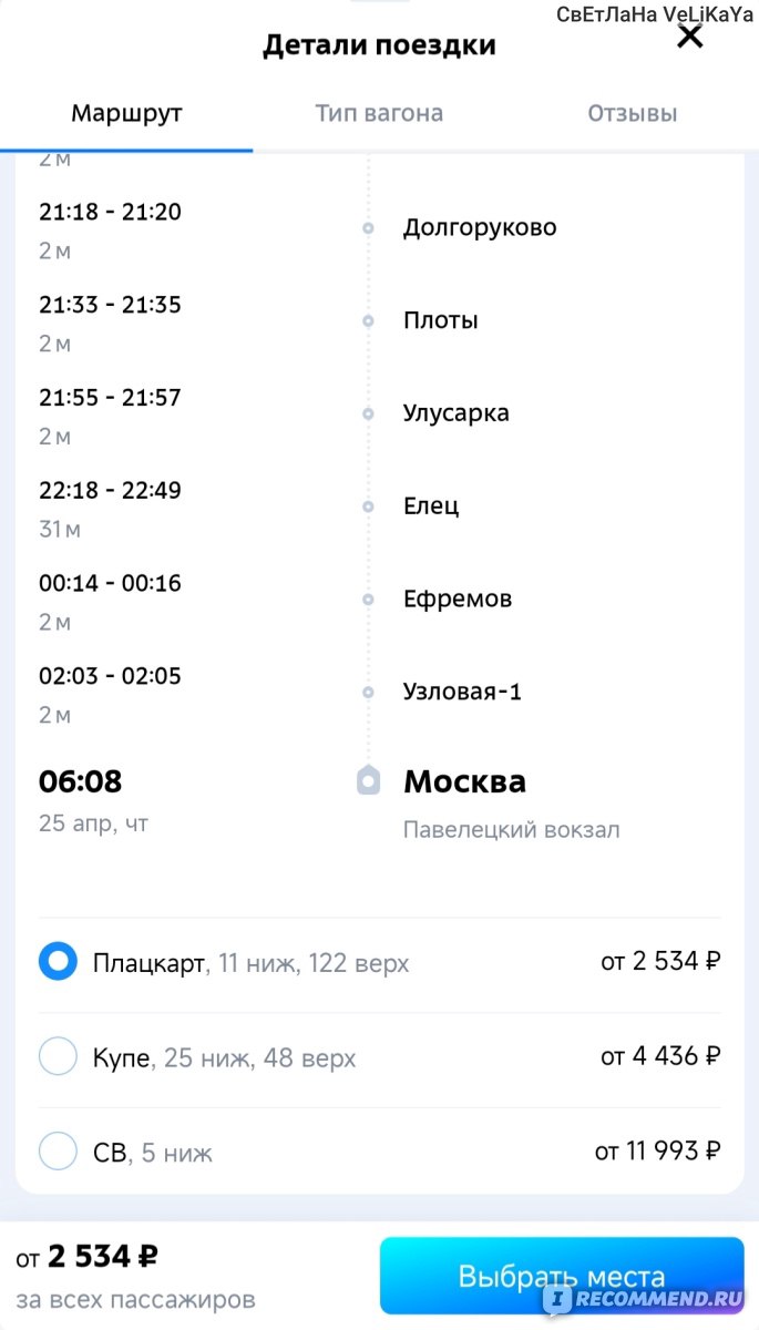 Приосколье