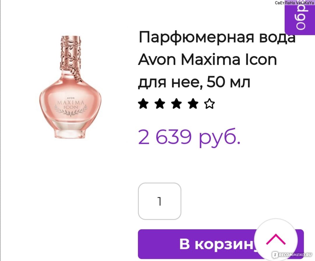 www.avon.ru фото
