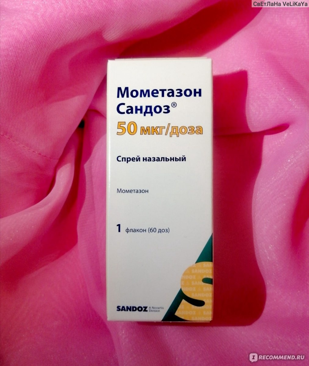 Лекарственный препарат Sandoz Мометазон Сандоз - «Единственный препарат .