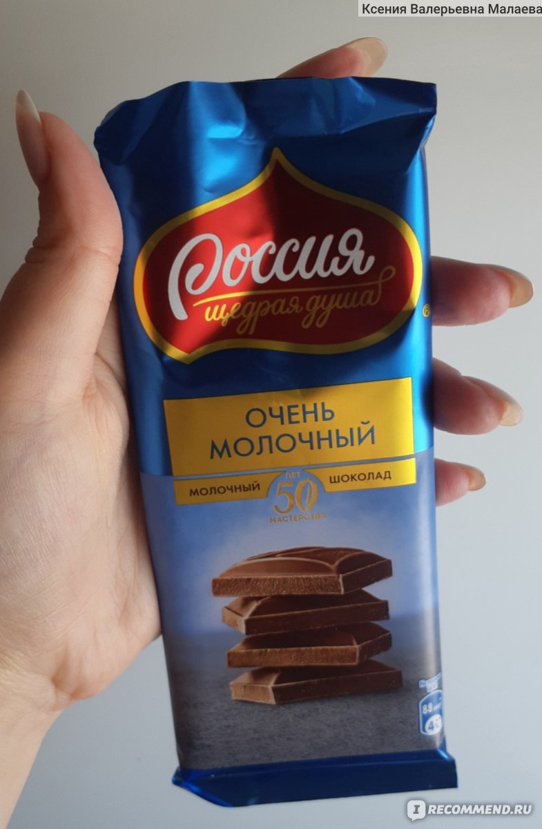 Шоколад Россия "Очень молочный" - «Для любителей молочного шоколада ...