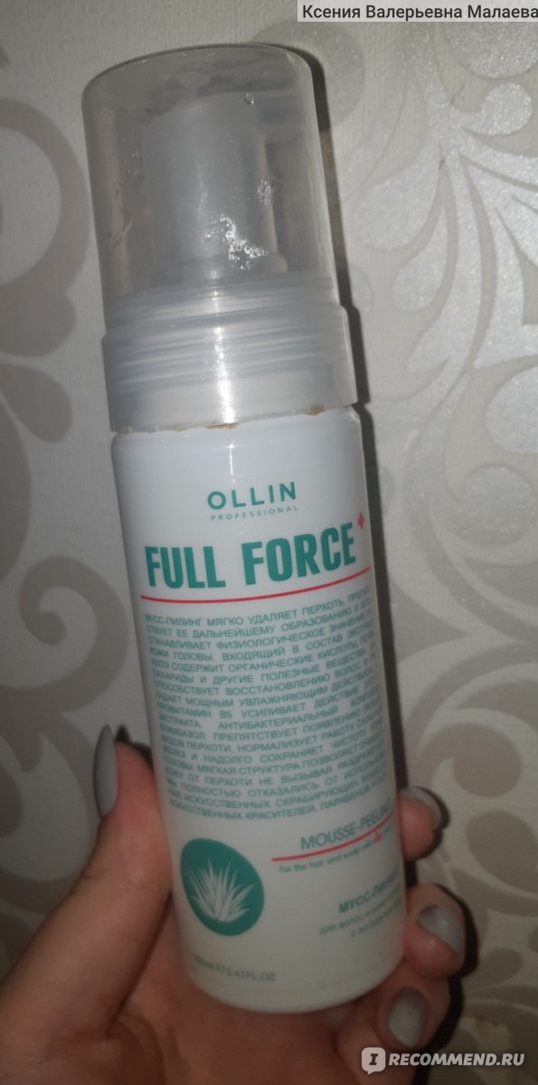 Мусс-пилинг для волос и кожи головы Ollin Full Force с экстрактом алоэ ...