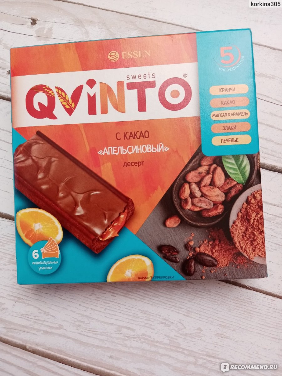 Десерт Essen QVINTO с какао 