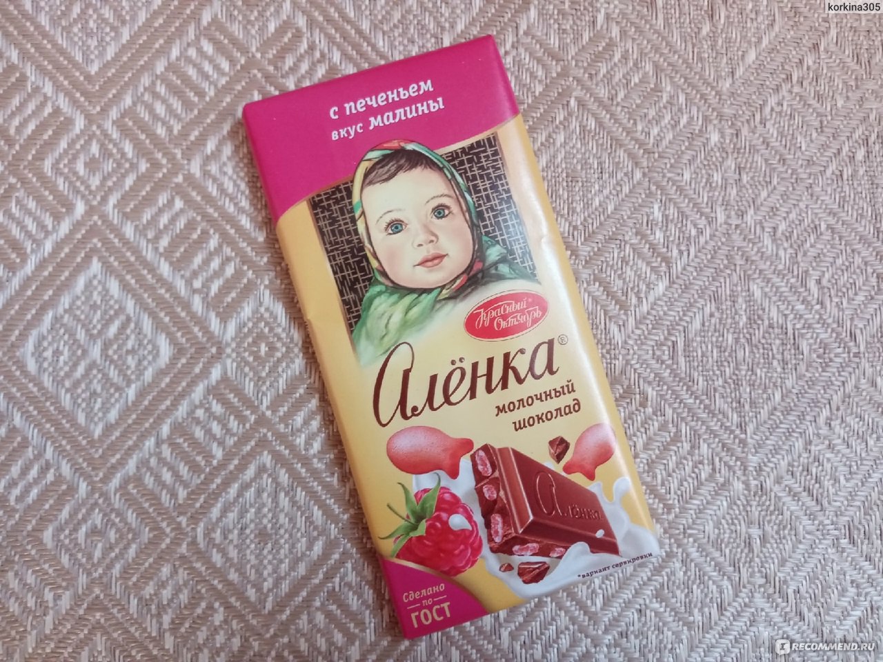 Печенье Аленка