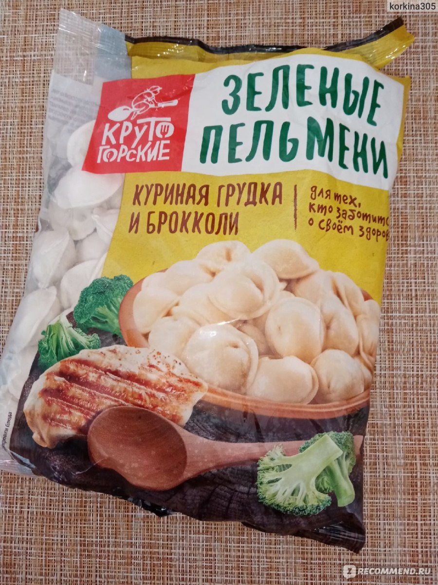 Пельмени куриные